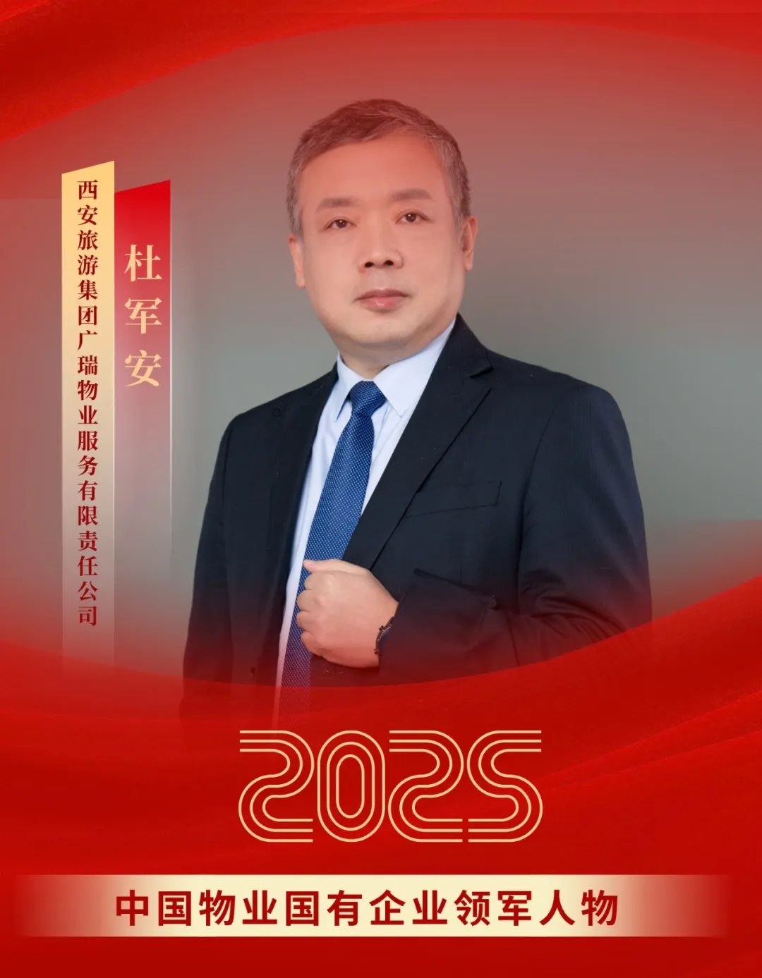 紅金色現(xiàn)代照片勞動節(jié)模范表彰宣傳海報(bào)（豎版）.png